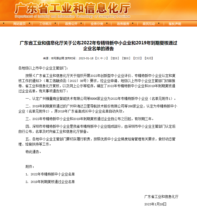 微信图片_20230213104342.png